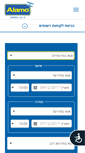 Mobile Screenshot of alamo.co.il