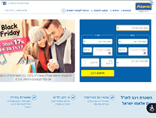 Tablet Screenshot of alamo.co.il