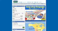 Desktop Screenshot of alamo.jp