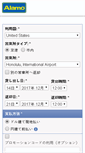 Mobile Screenshot of alamo.jp
